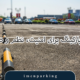 دیوایدر پارکینگ