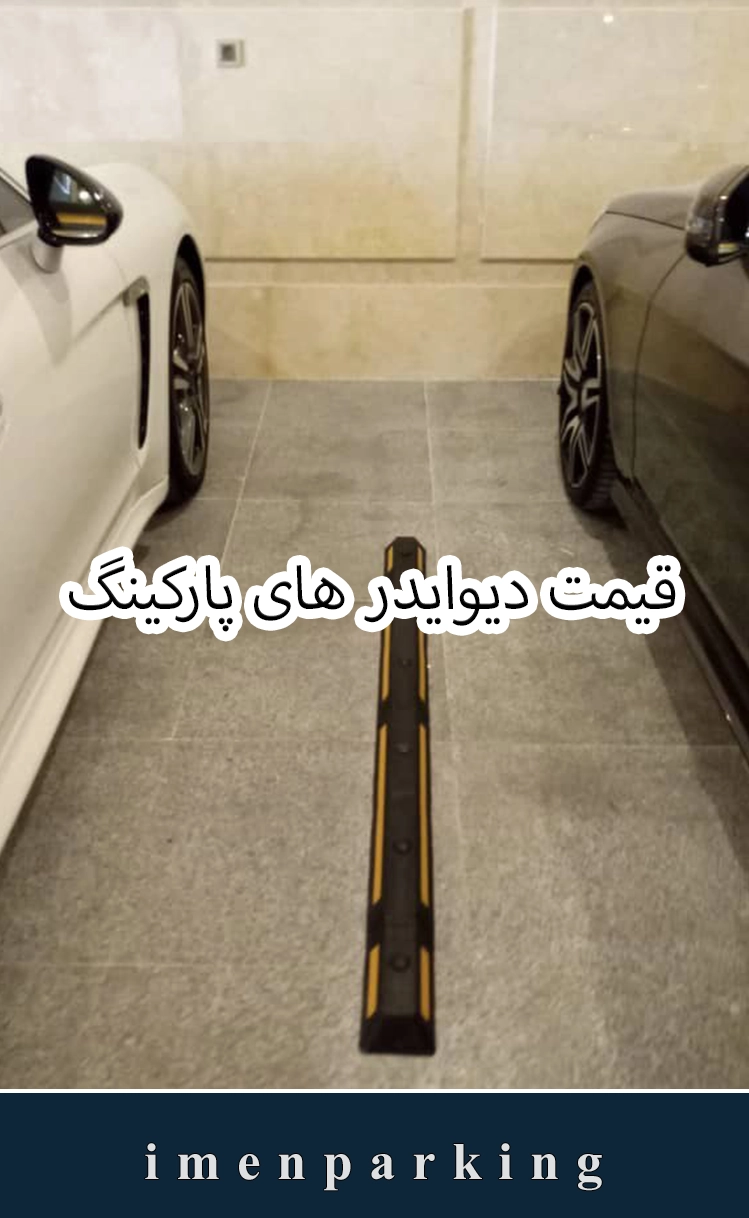 قیمت دیوایدر