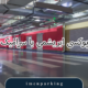 تفاوت اپوکسی ابریشمی با سرامیک و سنگ